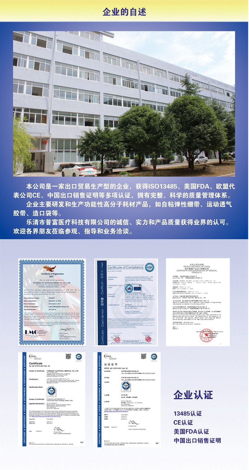 二件式肛肠造口袋底盘
