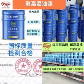 防腐涂料;内墙涂料;橡胶漆