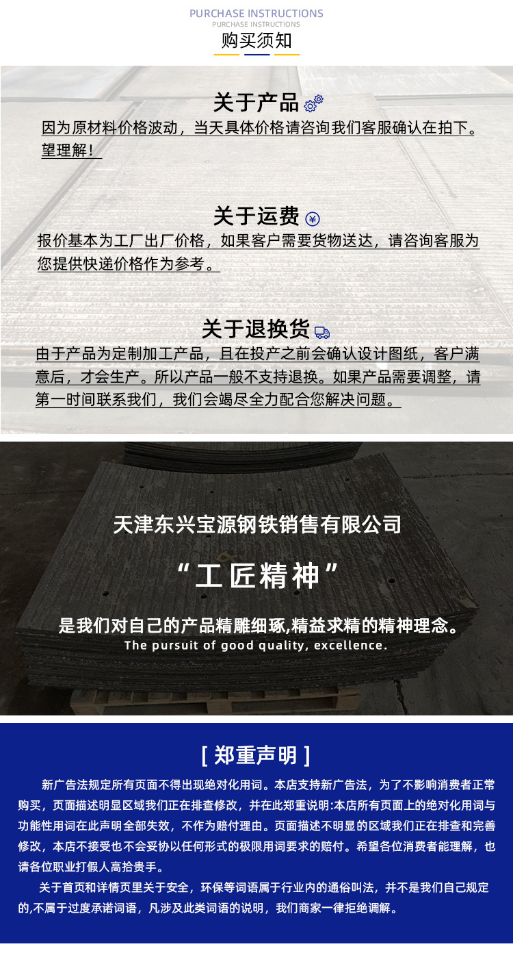 耐磨钢板,碳化铬合金衬板,堆焊双金属,复合耐磨钢板