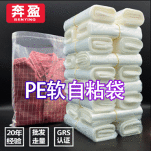 新款收纳pe自粘袋包装袋透明LDPE自封袋五金简约自黏塑料不干胶袋