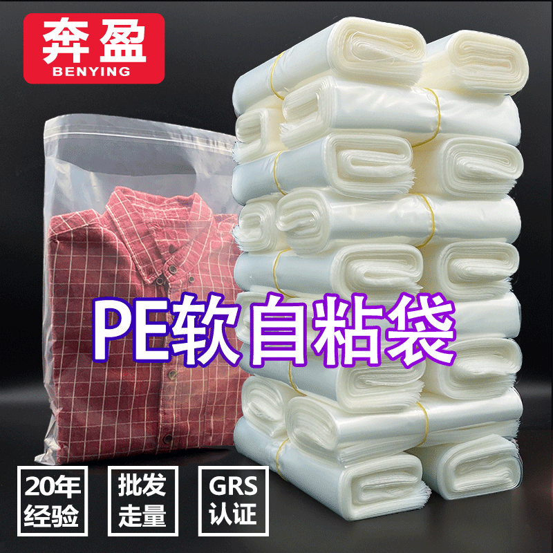 新款收纳pe自粘袋包装袋透明LDPE自封袋五金简约自黏塑料不干胶袋