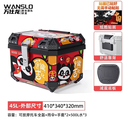 Motorcycle trunk: Standard Calf Non-Aluminum Alloy Motorcycle - 45l-black-box-feng-xionghua-ji-backrest-shock-absorbing-base