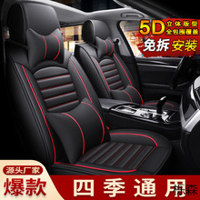 全车五座全包围汽车坐垫四季通用车座椅套皮耐磨耐脏透气汽车座@