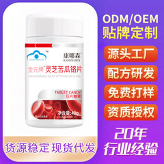 灵芝苦瓜铬片现货代发抖音快手拼多多厂家直销