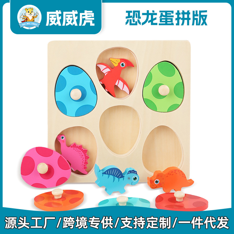 Weiwei Tiger Wood juega con el rompecabezas de huevos de dinosaurio para niños 3 ~ Juguetes educativos interactivos para padres e hijos con tabla de agarre tridimensional de educación temprana de 6 años