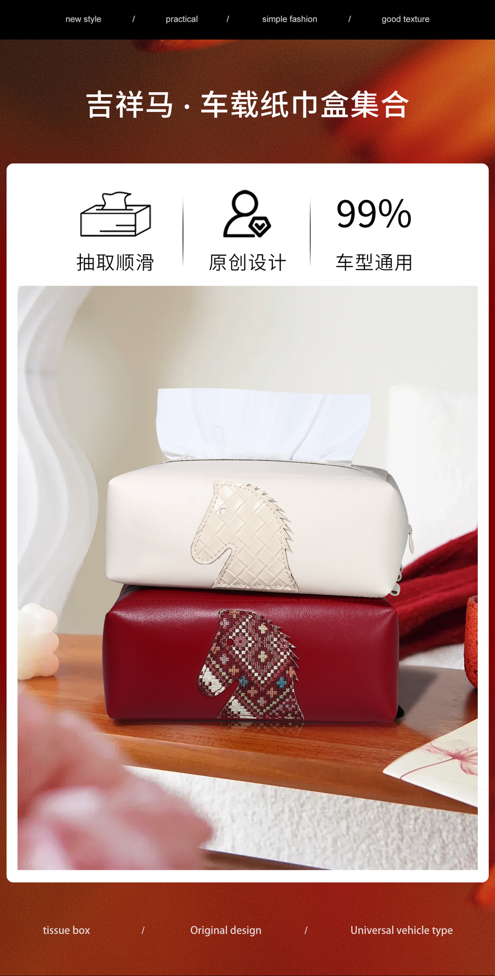 Car Tissue Box, High-End Car Interior Color-Matched Tissue Box, Car Storage Tissue Pack, Car Armrest Box, Year of the Horse Tissue Box