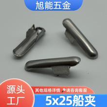5x25半包铁扣 金属 礼品袋绳头 马仔绳夹 半包头松紧绳扣子 船夹