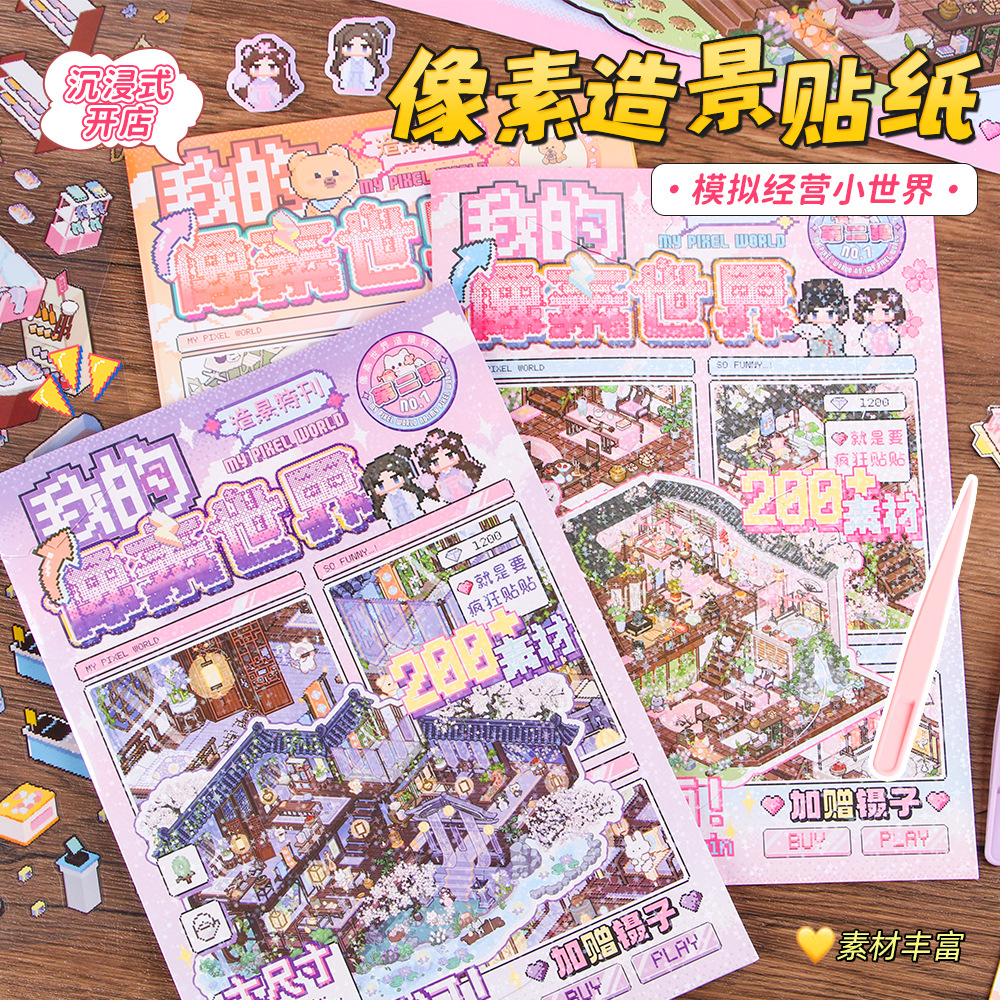 Pixel miniature landscaping stickers creative increase 3D miniature scene stacking three-dimensional DIY sticker stickers wholesale