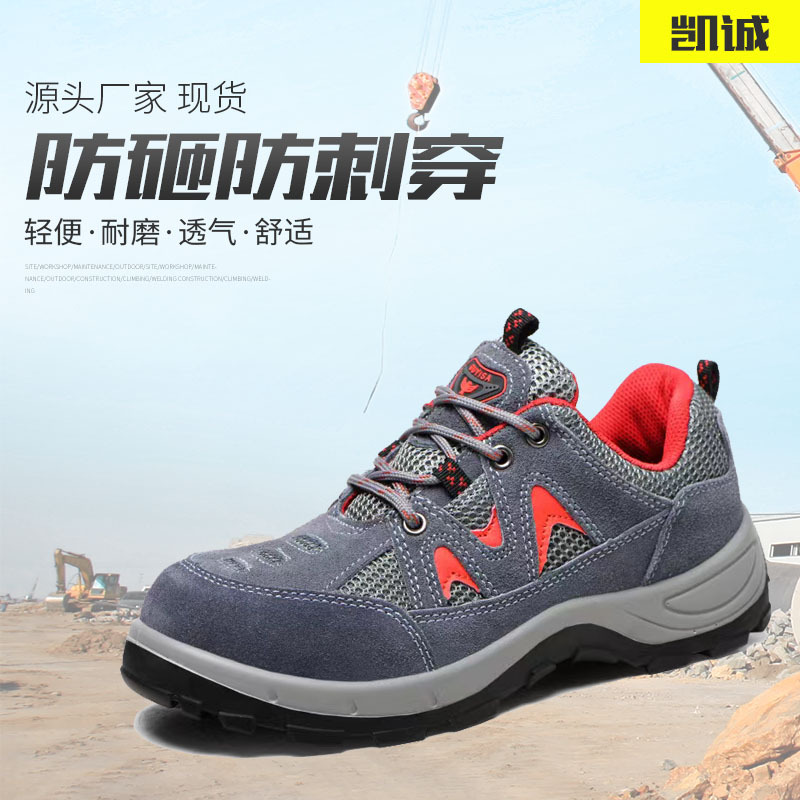 劳保鞋男防砸防刺实心底电焊鞋夏季透气防护鞋批发safety shoes