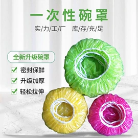 浴帽;一次性洗沐漱;食物罩