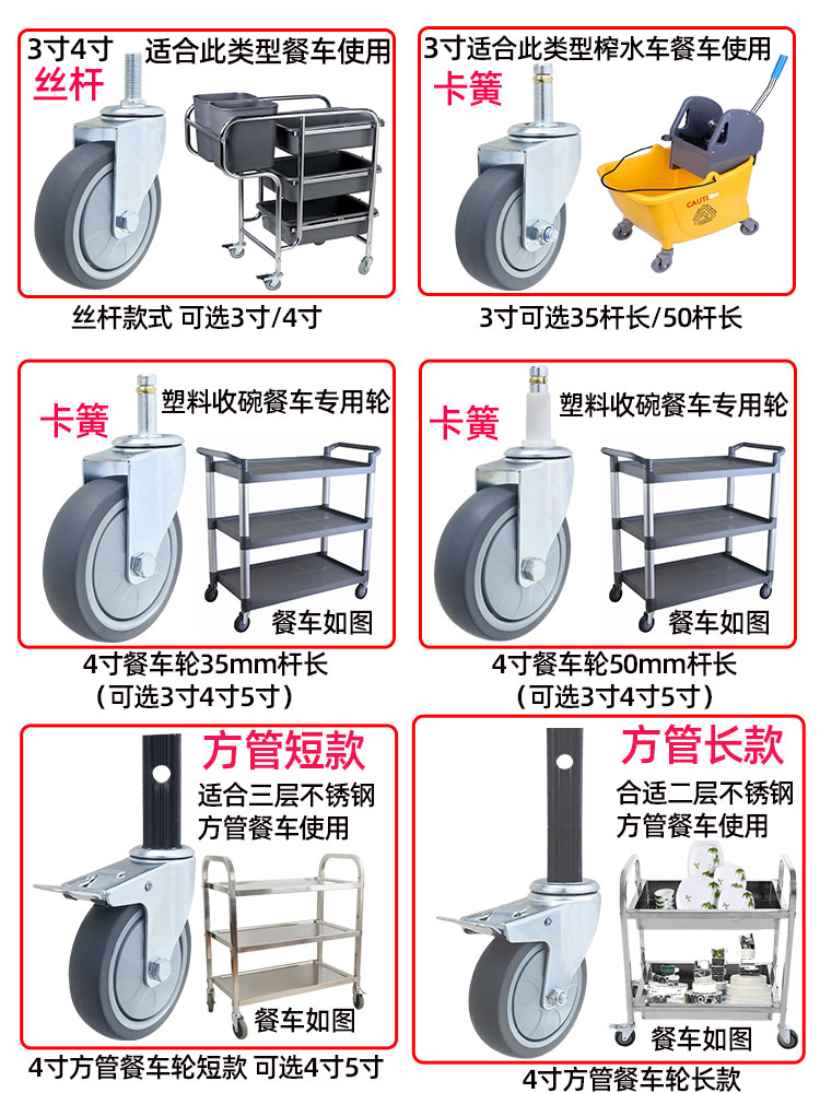 19T3批发餐车轮子4寸3橡胶静音收塑料不锈钢二三层洒水手推拉餐车