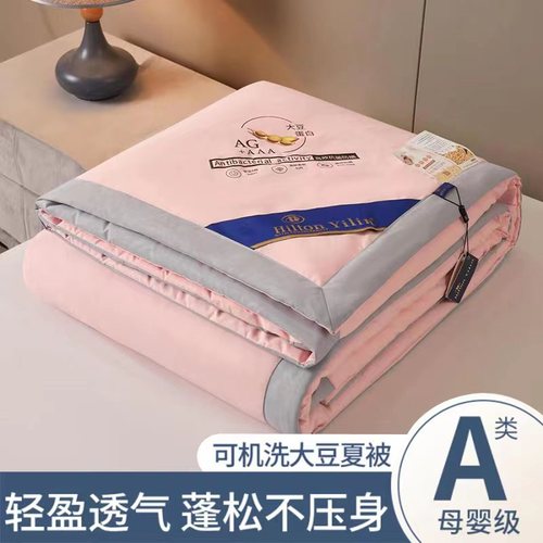Hilton Summer Cool Quilt Soy Fiber Quilt Summer Air Conditioning Quilt Single Summer Quilt Event Gift Soy Quilt Wholesale