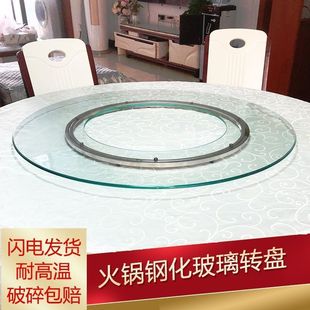 Dining Table Glass Turntable Round Table Tempered Glass Hollow Hot Pot Glass Turntable Rotating Base Dining Table Turntable Direct Sale