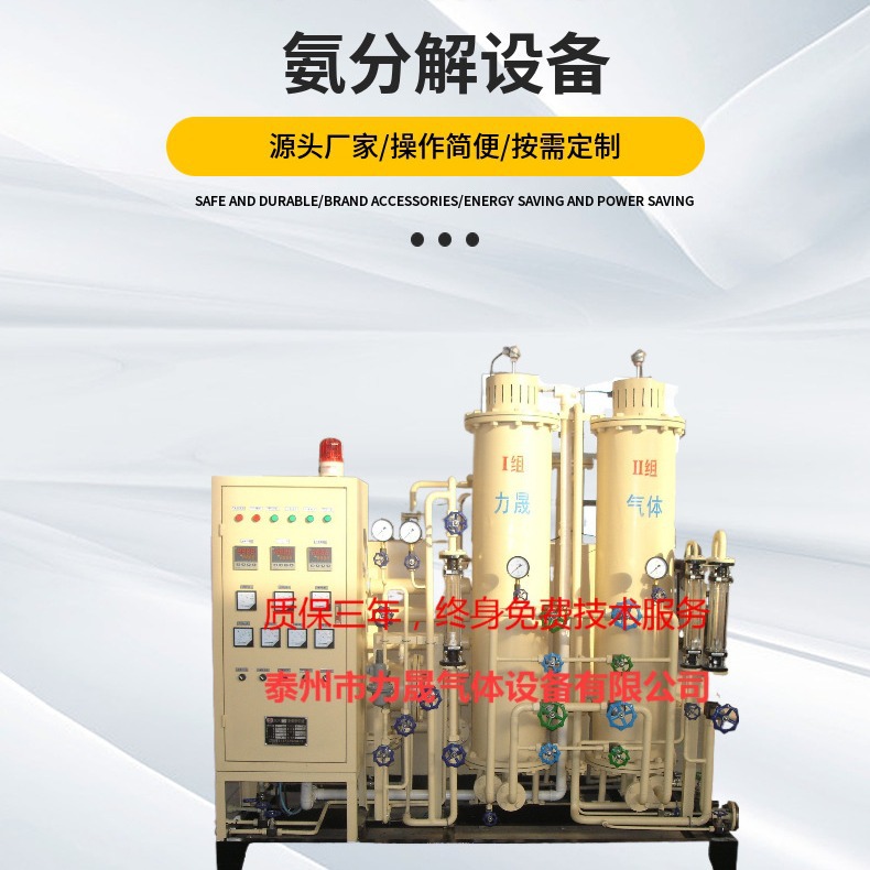 供应氨分解制氢设备液氨制氢炉氨分解制氢带纯化设备 镍触媒