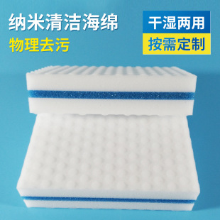 Manufacturers supply high density nano cleaning sponge three-layer composite cleaning wipe 2 times compressed sponge wipe wholesale