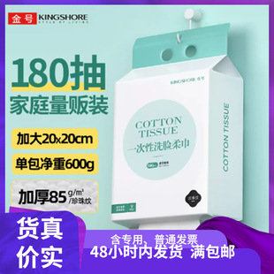 Gold Hanging Disposable Face Washing Towel Household Volume Selling Dry and Wet Dual-Use Thickened Extra-Large Multifunctional Towel