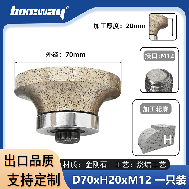 D70*H20*M12 연속형 다이아몬드 성형 휠