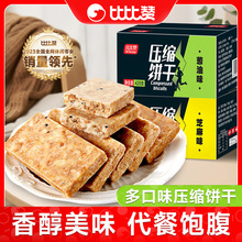 比比赞压缩饼干葱油干粮充饥学生小包装零食小吃休闲食品批发整箱