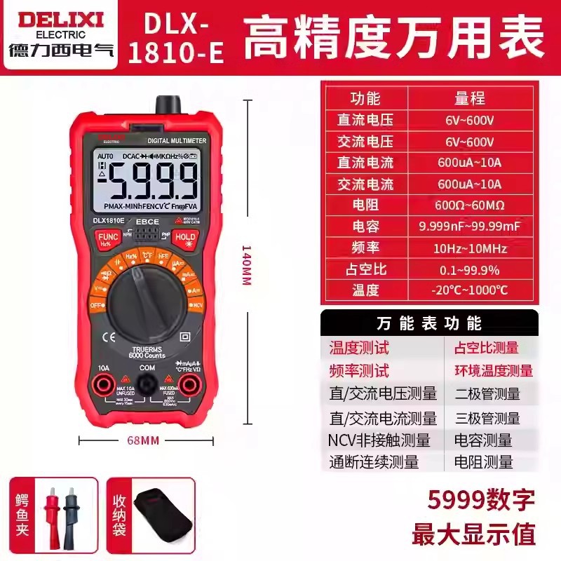 【1810E】온도 테스트 NCV 비접촉식