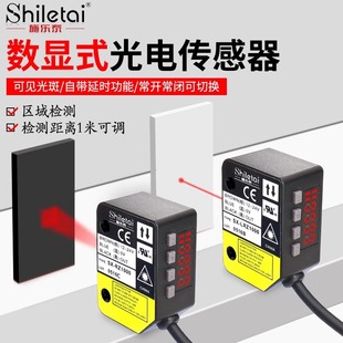Xerox Digital Display Diffuse Reflection Photoelectric Switch Sensor High-Precision Long-Distance Detection Intelligent Laser Sensor