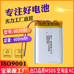 KC 認証 603040 600mAh メーカー卸売スマートロックおもちゃ搾乳器三元ポリマーリチウム電池