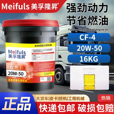 Other 5W-40 Diesel Engine Oil — Diesel Engine Oil - cf-420w-5018l16kg-national-standard-new-oil-default-item