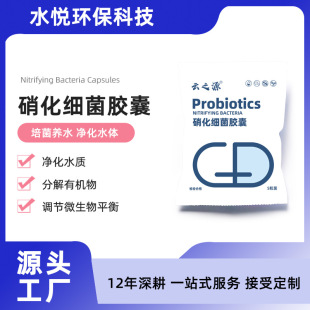 Dropshipping Bagged Nitrifying Bacteria Capsules Aquarium Water Purification Powder for Aquarium Ornamental Fish Water Purification