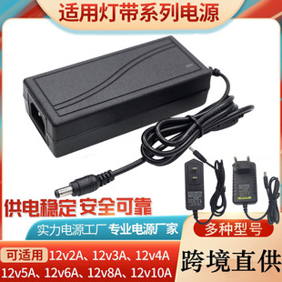 12v5a light strip power adapter 12v3a light bar power supply desktop wall-mounted LED light strip adapter