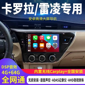 Toyota Corolla Levin üçün Android Naviqasiya, Mərkəzi Ekran, Arxa Görüntü