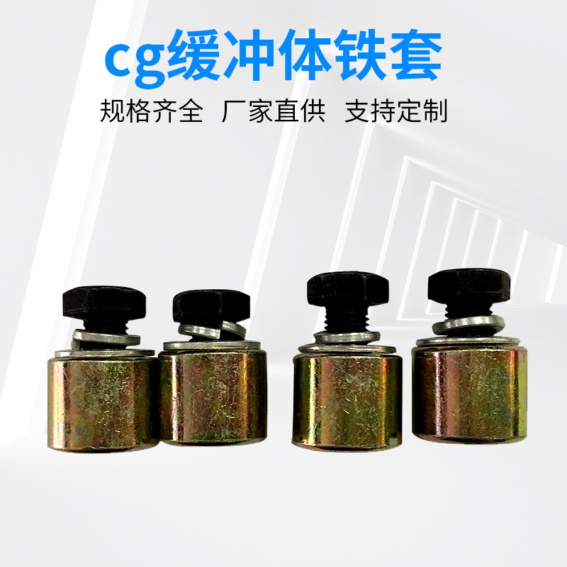 공장 도매 CG125 버퍼 철 소매 (4 pcs) 오토바이 액세서리 도구