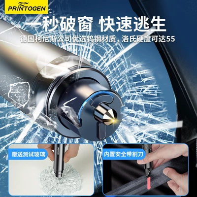 Qəza çəkici car life-saving glass escape car
