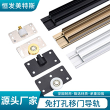 移门轨道衣柜门推拉滑轮免开槽轻型趟门吊轨滑道静音路轨配件批发