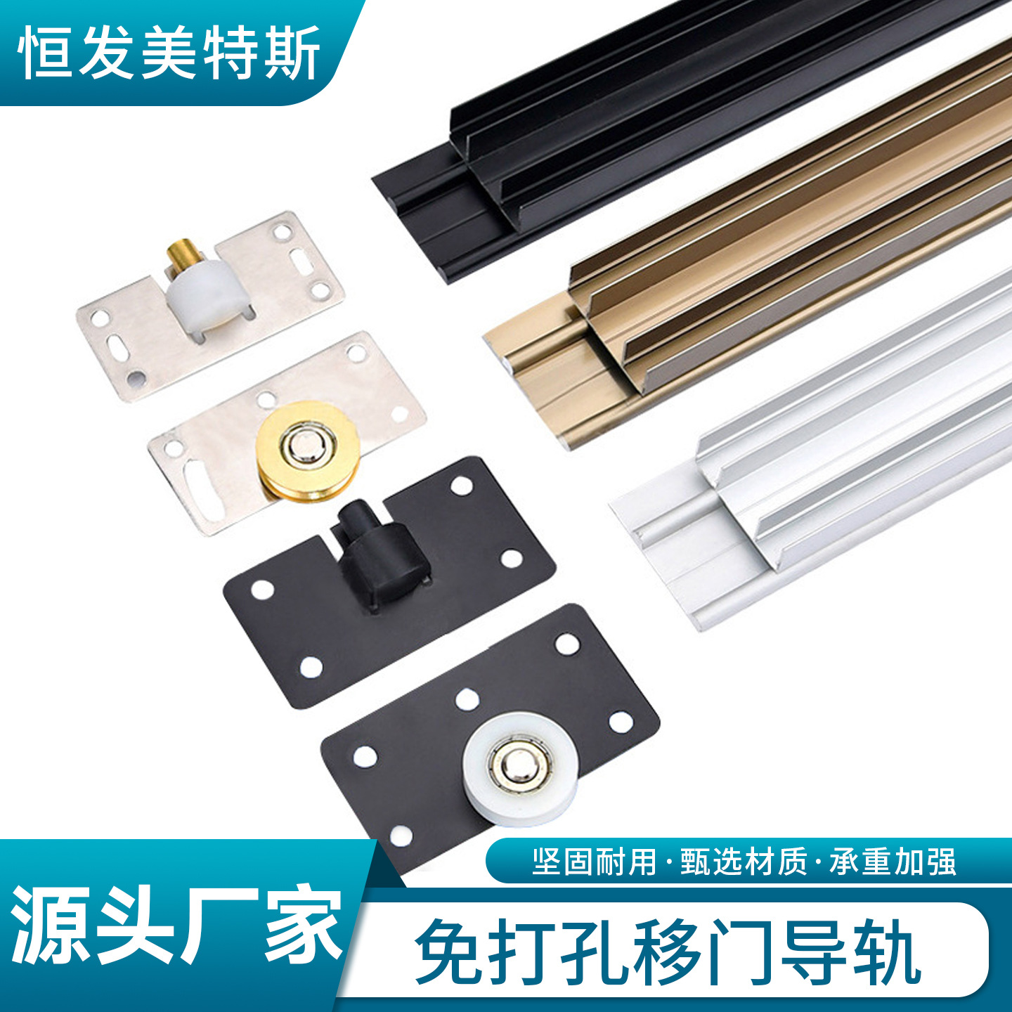 移门轨道衣柜门推拉滑轮免开槽轻型趟门吊轨滑道静音路轨配件批发