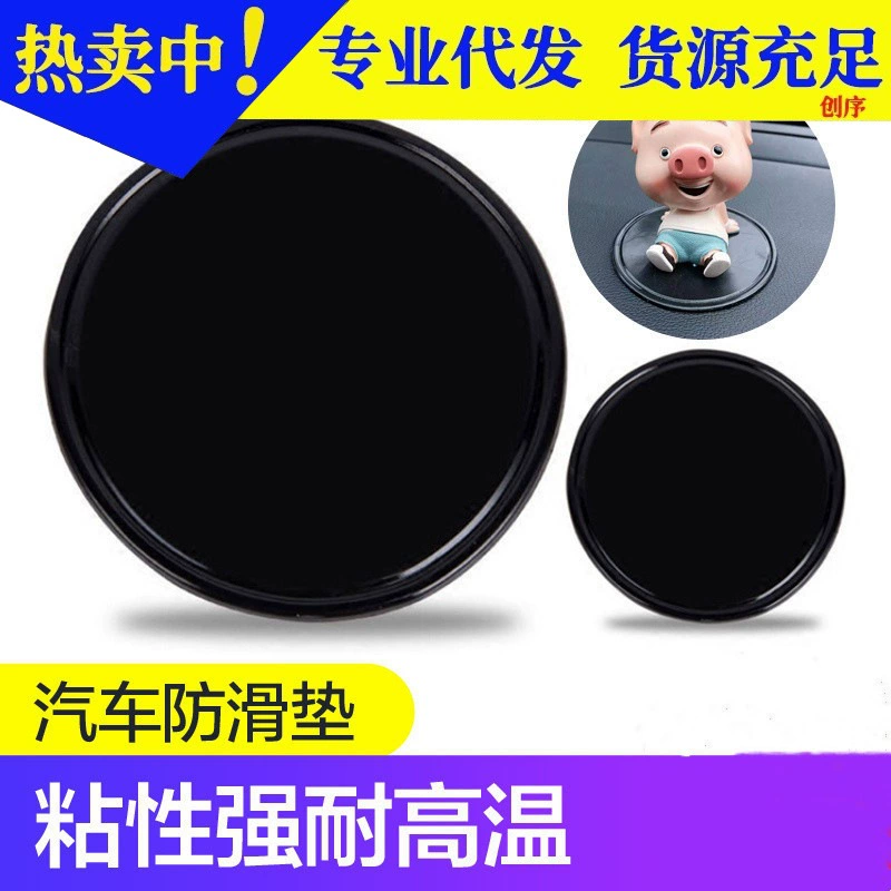 Автомобильный нескользящий коврик, антипригарный коврик для хранения, креативные Автомобильные украшения, парфюмерное сиденье, мини маленький размер, Круглый автомобильный силиконовый коврик