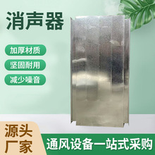 消声器静压箱通风管道用工业降噪静压箱消声器阻抗降噪消声器厂家