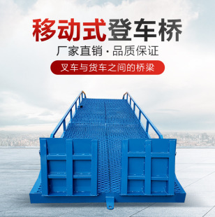 Mobile Dock Leveler Manufacturer's Spot Mobile Manual Hydraulic Dock Leveler Large Tonnage Forklift Adjustable Plate Ramp