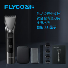 飛科fc 5916 fc 5915は髪を切る家庭用充電式理髪器の電気はさみを押します。