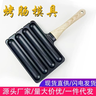 多功能摆摊网红淀粉肠炉子烤香肠火腿机器黄金脆皮肠烤盘烘培烤盘