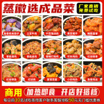 蒸徽选预制菜料理包批发速食商用冷冻半成品外卖盖浇饭快餐小碗菜