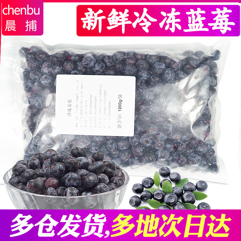Free Shipping Quick-Frozen Morning-Caught Plum Wine Blueberry Fresh Fruit Drink Frozen Commercial Baked Blueberry Jam Milk Tea Blue Fresh Fruit Free Shipping Quick-Frozen Morning-Caught Plum Wine Blueberry Fresh Fruit Drink Frozen Commercial Baked Blueberry Jam Milk Tea Blue Fresh Fruit