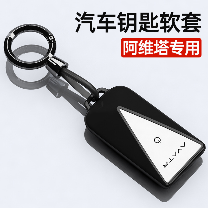 2025 Avita 12 key set 11 Avita 07 all-inclusive key protective case buckle auto supplies 2024 2025 Avita 12 key set 11 Avita 07 all-inclusive key protective case buckle auto supplies 2024