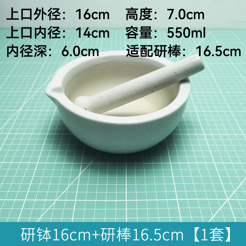 陶瓷研钵乳钵研药碗研磨棒捣药碗实验室高强度药臼研钵捣药罐10cm|undefined