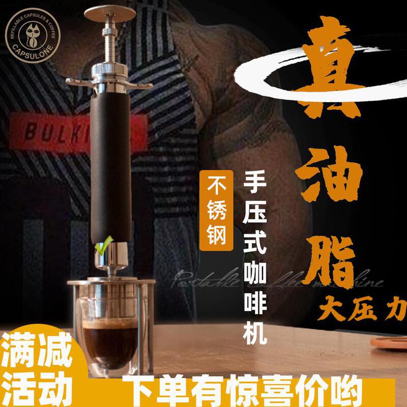 Hand-Pressed Stainless Steel Semi-Automatic Lever Espresso Machine for Outdoor Portable Manual Use