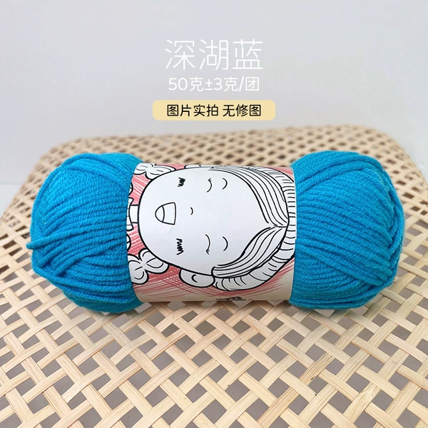 Deep lake blue (free crochet hook for orders of 5 or more)