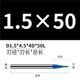 D1.5*4.5*4D*50L