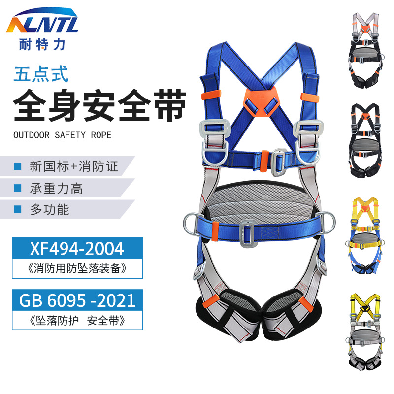 全身高空作业国标款五点式安全带涤纶电力施工户外拓展攀岩保险带