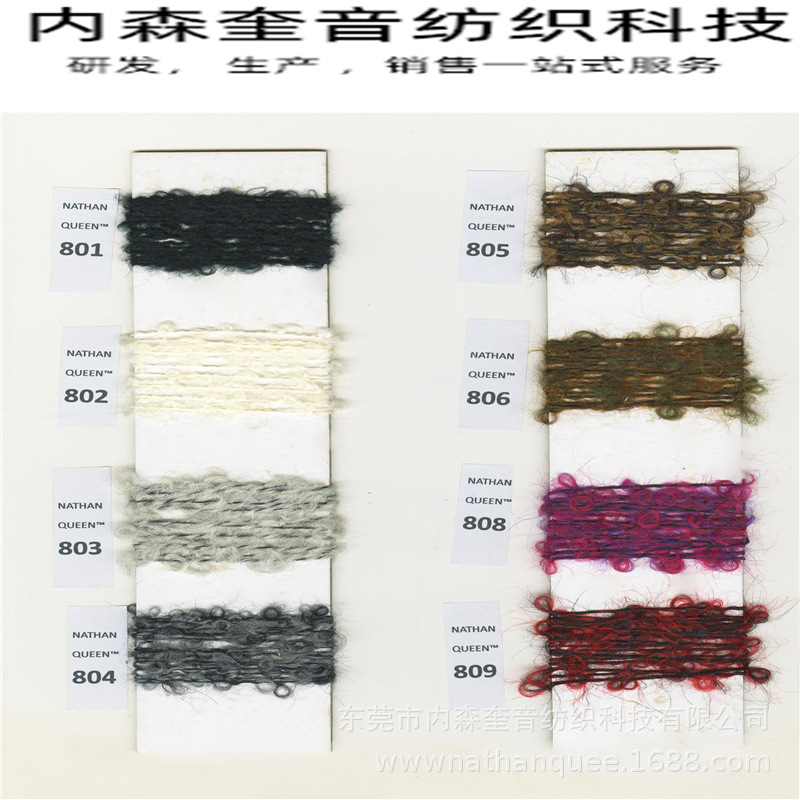 花式特种纱1/1.6NM马海毛圈圈纱45马海毛 22羊毛 33涤纶