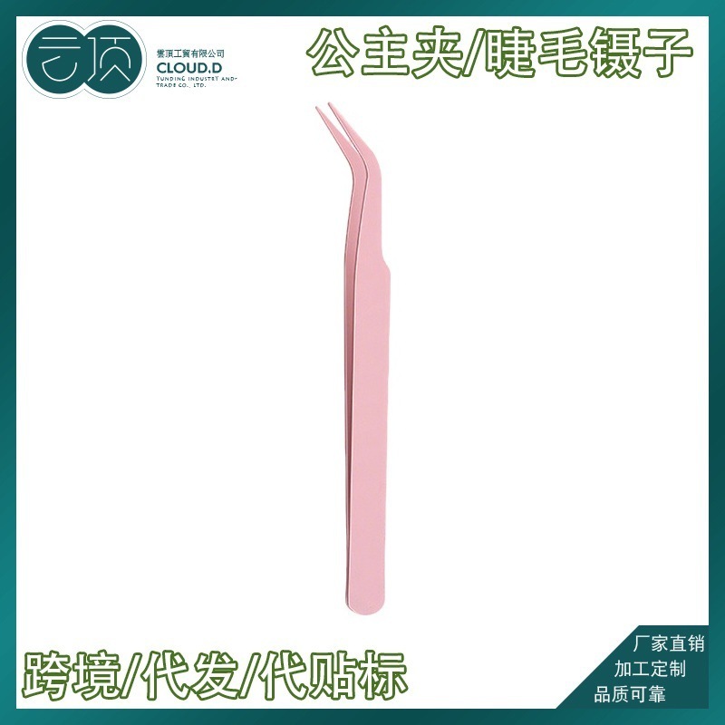 马卡龙色手工DIY手帐镊子假睫毛嫁接美甲镊子开花工具睫毛镊子|undefined