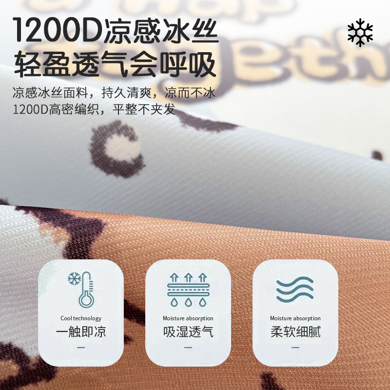 Sombrilla de cama de seda de hielo de verano, cubierta protectora de colchón para niños todo incluido, dormitorio, cubierta de cama individual, juego de tres piezas