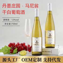 惠远红酒厂家女士网红12度马尼翁干白葡萄酒750ml红酒批发
